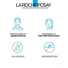 La Roche-Posay Hyalu B5 Високоефективен серум 30 ml