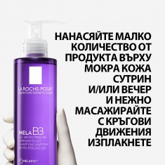 La Roche-Posay MELA B3 Микропилинг гел против тъмни петна 400 ml