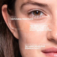 La Roche-Posay MELA B3 SERUM Интензивен концентриран серум против тъмни петна и повторната им поява 30 ml