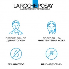 La Roche-Posay MELA B3 SERUM Интензивен концентриран серум против тъмни петна и повторната им поява 30 ml