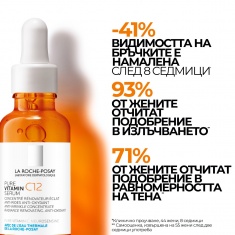 La Roche-Posay Pure Vitamin C10 Обновяващ серум 30 ml