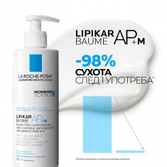 La Roche-Posay Lipikar Baume AP+M Успокояващ балсам за лице и тяло 200 ml