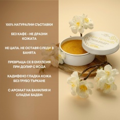 Lumibee BEE SMOOTH Нежен скраб 110 g
