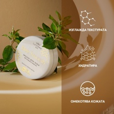 Lumibee BEE SMOOTH Нежен скраб 110 g