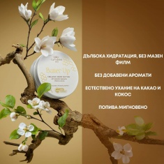 Lumibee BUTTER UP Пухкаво масло за тяло 100 g