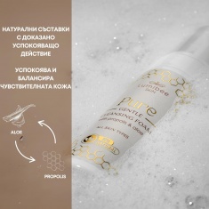 Lumibee PURE Почистваща пяна за лице 150 ml