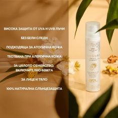 Lumibee SUN SHILED SPF50 Минерална слънцезащита 100 ml