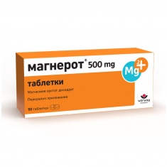 Магнерот 500 mg х50 таблетки - Woerwag Pharma
