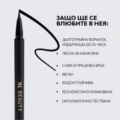 NL Beauty CATWALK Очна Линия 0,55 ml