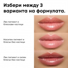 NL Beauty GLOSS BOSS Гланц За Устни MOCHA MAGIC 3,5 ml