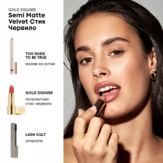 NL Beauty GOLD DIGGER Полуматово Стик Червило 06 DREAM BIG 4,5 g