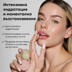 NL Beauty HYDRO LIPS Хидратираща Нощна Маска За Устни 4 g