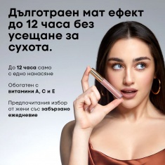 NL Beauty Kомплект за устни: Течно Матово Червило и Молив За Устни CHOCOLATE MILK & 06 FOREVER NUDE