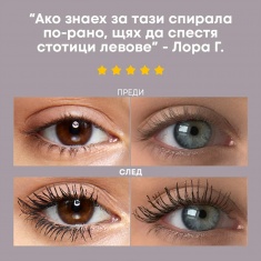 NL Beauty LASH CULT Спирала За Мигли 8,5 ml