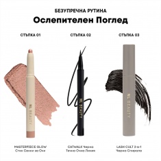 NL Beauty MASTERPIECE GLOW Стик Сенки За Очи 1,2 g HEARTBREAKER