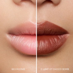 NL Beauty TOO NUDE TO BE TRUE Молив за устни 07 CHOCO BOMB 1,5 g