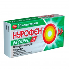 Нурофен Експрес 200 mg x10 капсули