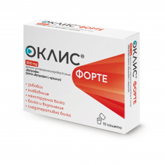 Оклис Форте 600 mg х10 сашета