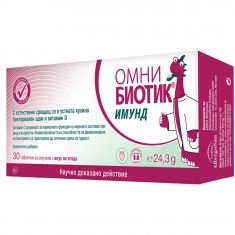 Омни Биотик Имунд х30 таблетки за смучене