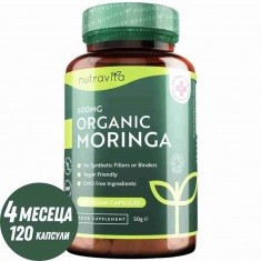 Organic Moringa - Био Моринга 600 mg 120 Веган Капсули
