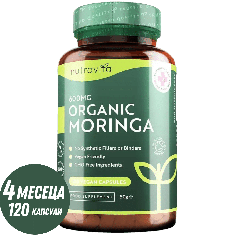 Organic Moringa - Био Моринга 600 mg 120 Веган Капсули