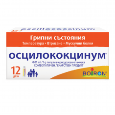 Осцилококцинум за профилактика и лечение на грип х12 дози