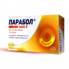 Парабол Макс 400 mg х20 меки капсули