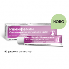 Ремифемин Овлажняващ вагинален крем с апликатор 50 g