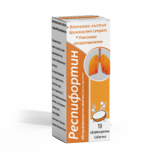 Респифортин 600 mg х10 ефервесцентни таблетки