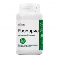 Розмариа екстракт от розмарин 250 mg 80 капсули