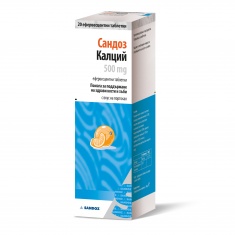 Калций за здрави кости и зъби 500мг х20 ефервесцентни таблетки с вкус на портокал - Sandoz