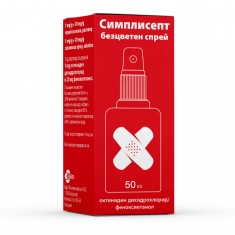 Симплисепт спрей 50 ml