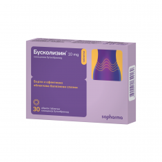 Бусколизин 10 mg x30 таблетки