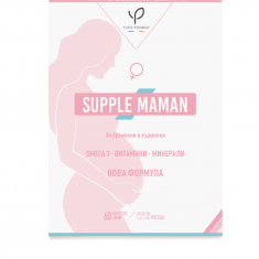 Supple Maman Витамини за бременни х 60 капсули