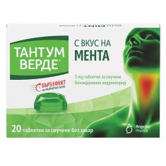 Тантум Верде с вкус на мента 3 mg х20 таблетки за смучене