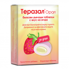 Теразал Орал ягода x18 таблетки за смучене