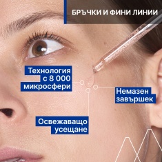 Uriage Age Absolu Микро-скулптуриращ уплътняващ серум 30 ml