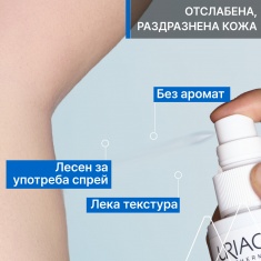 Uriage Bariederm-Cica Подсушаващ и възстановяващ спрей с CU-ZN 100 ml