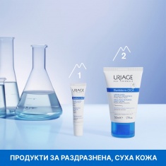 Uriage Bariederm Защитен и възстановяващ балсам за устни 15 ml