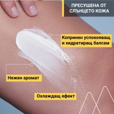 Uriage Bariesun Repair Balm Балсам за след слънце 150 ml