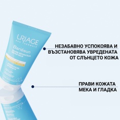 Uriage Bariesun Repair Balm Балсам за след слънце 150 ml