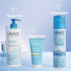 Uriage Bariesun Repair Balm Балсам за след слънце 150 ml