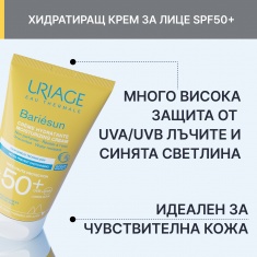 Uriage Bariesun SPF50+ Слънцезащитен крем 50 ml + Термална вода 50 ml