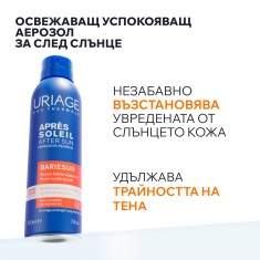 Uriage Bariesun Освежаващ успокояващ аерозол 150 ml