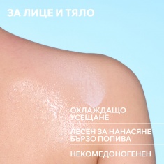 Uriage Bariesun Освежаващ успокояващ аерозол 150 ml