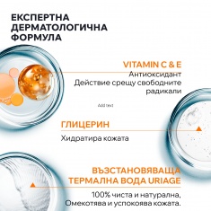 Uriage Bariesun Освежаващ успокояващ аерозол 150 ml