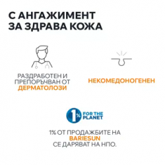 Uriage Bariesun Освежаващ успокояващ аерозол 150 ml