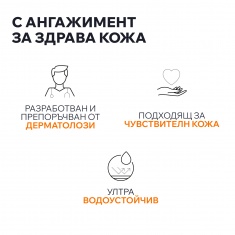 Uriage Bariesun SPF50+ Хидратиращ аерозол с много висока защита 200 ml