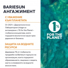 Uriage Bariesun SPF50+ Тониран слънцезащитен крем 50 ml Светъл