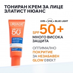 Uriage Bariesun SPF50+ Тониран слънцезащитен крем 50 ml Златист